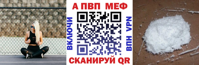 Alpha PVP кристаллы  Славгород 