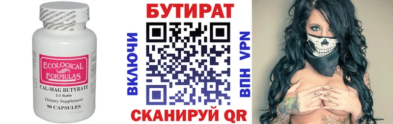 мега рабочий сайт  купить закладку  Славгород  Бутират оксана 