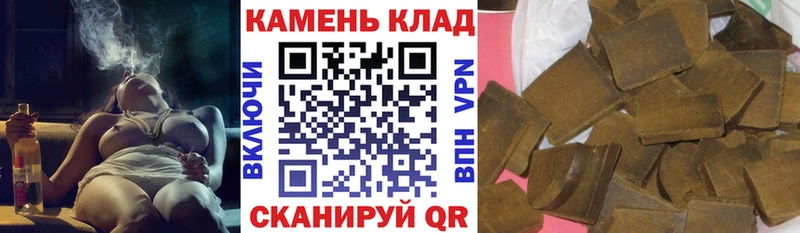 ГАШИШ Cannabis  Славгород 