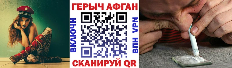 ГЕРОИН афганец  Славгород 