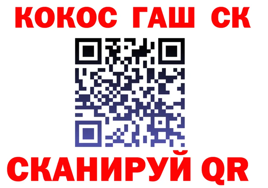 COCAIN Эквадор ССЫЛКА маркетплейс KRAKEN Славгород
