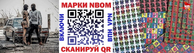 Марки N-bome 1500мкг  Славгород 